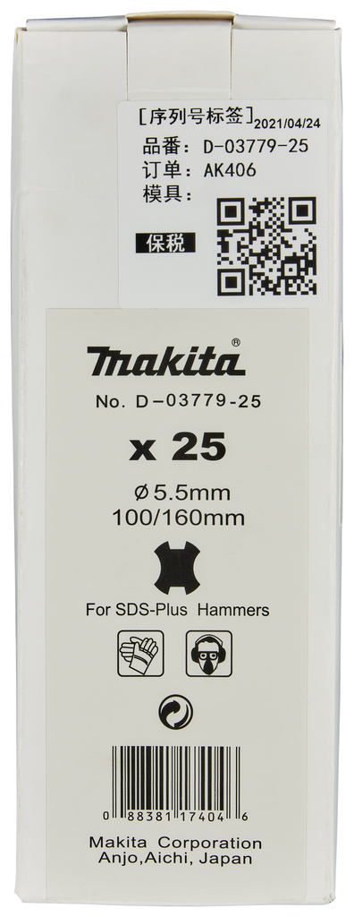 B2S: Betonboor 5,5x160mm