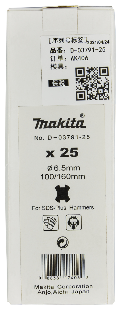 B2S: Betonboor 6,5x160mm