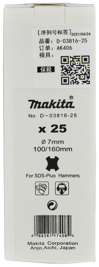 B2S: Betonboor 7x160mm