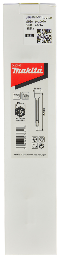 Platbeitel 50x300 mm SW19