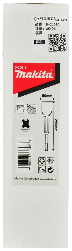 Platbeitel  50x215mm